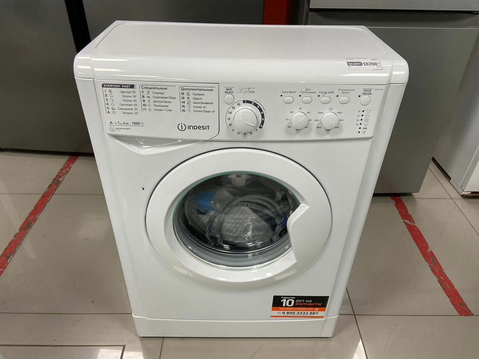 Стиральная машина Indesit IWUB 4105 (CIS) новая